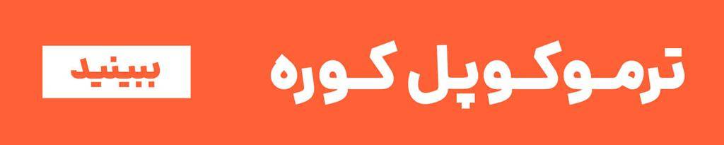 خرید ترموکوپل کوره صنعتی