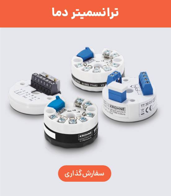 ترانسمیتر دما